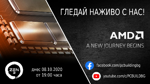 AMD ZEN 3 наживо с PCBUILD!