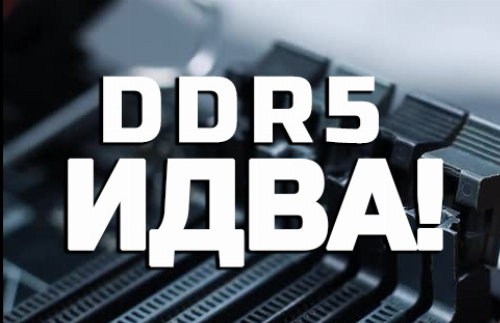 ASGARD обяви DDR5-4800 RAM памет!