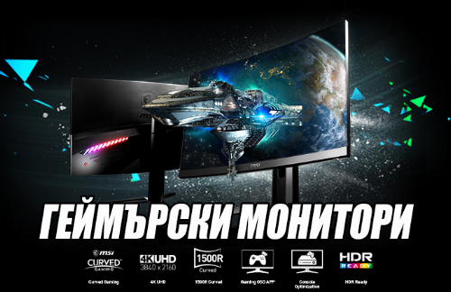 Геймърски дисплеи с висока честота на опресняване