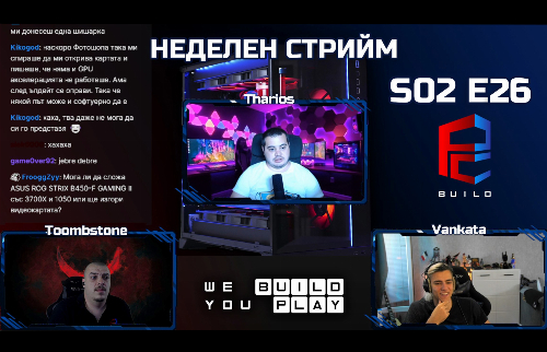 Неделен стрийм S02 E26 | Tharios и Ванката | PCBUILD.BG