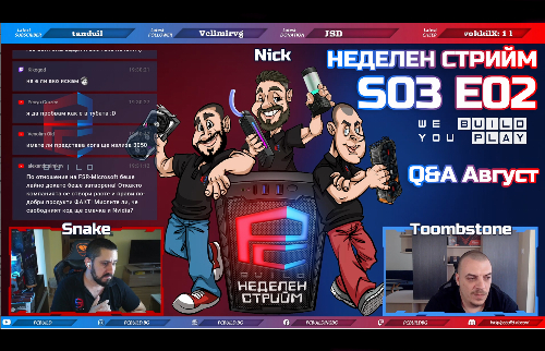 Неделен стрийм S03 E02 | Q&A Август | PCBUILD.BG