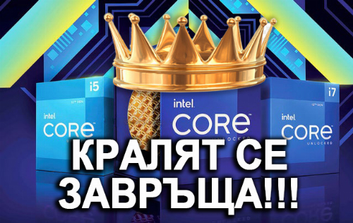 Кралят се завръща!!! Ревю и тестове на Intel 12-то поколение i5-12600k и i7-12700k | PCBUILD.BG