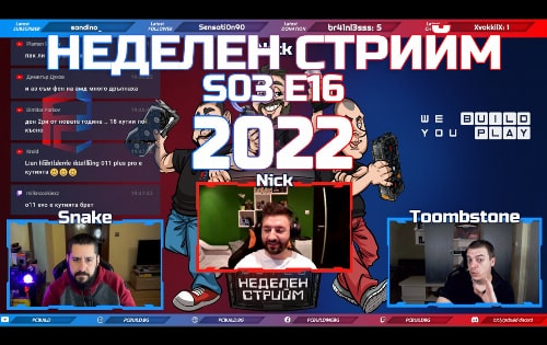 Неделен стрийм S03 E16 | Честита 2022 година | PCBUILD.BG
