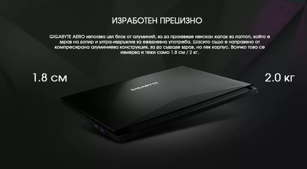 Лаптоп GIGABYTE AERO 15 CLASSIC XA 15.6", FHD 240Hz ,Intel&reg; Core&trade; i7-9750H, 16GB, M.2. 512GB, RTX2070, Windows 10 Pro
