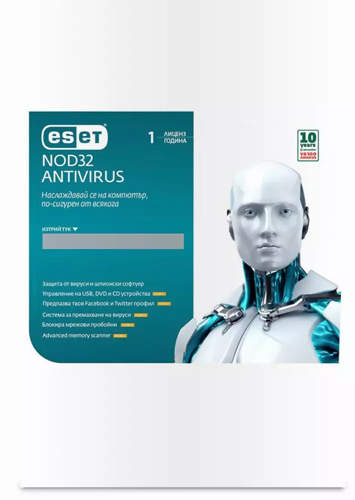 Антувирусен софтуер ESET NOD32 Antivirus , 12 месеца