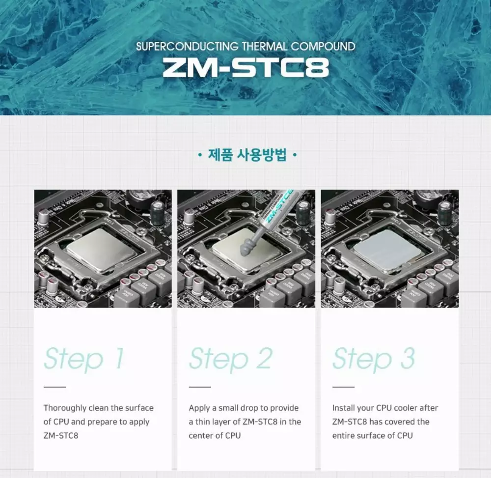 Термо паста Zalman STC8 Thermal compound 8.3W/mK 1.5g 