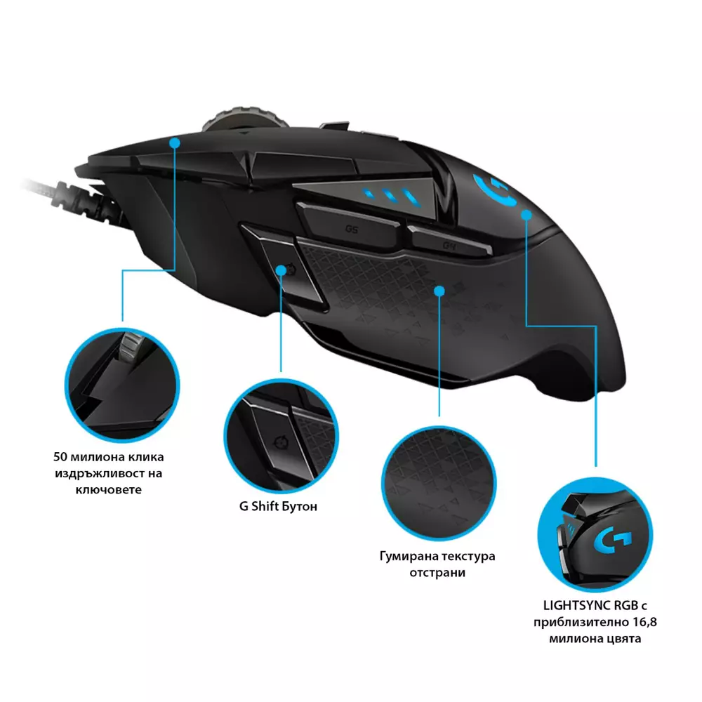 Геймърска мишка Logitech G502 Hero Black - 910-005470