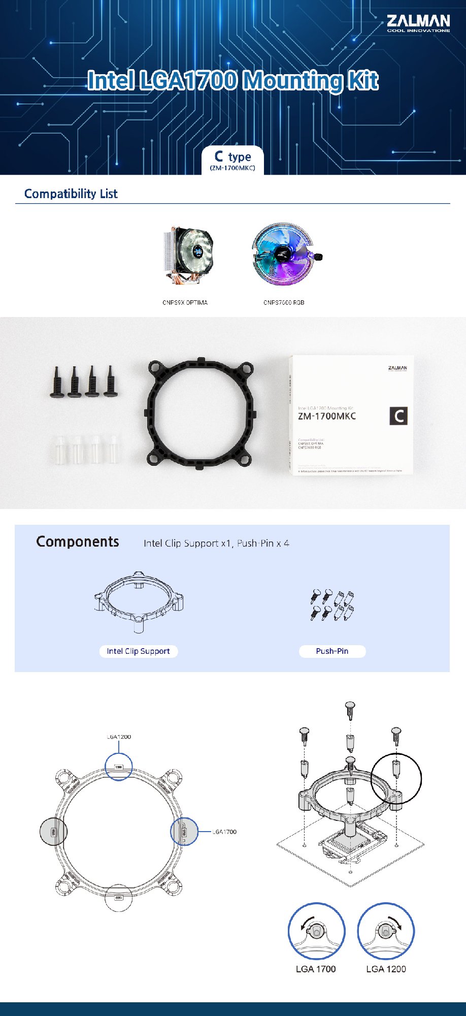 Монтажни планки Zalman Mounting Kit LGA1700 TYPE-C