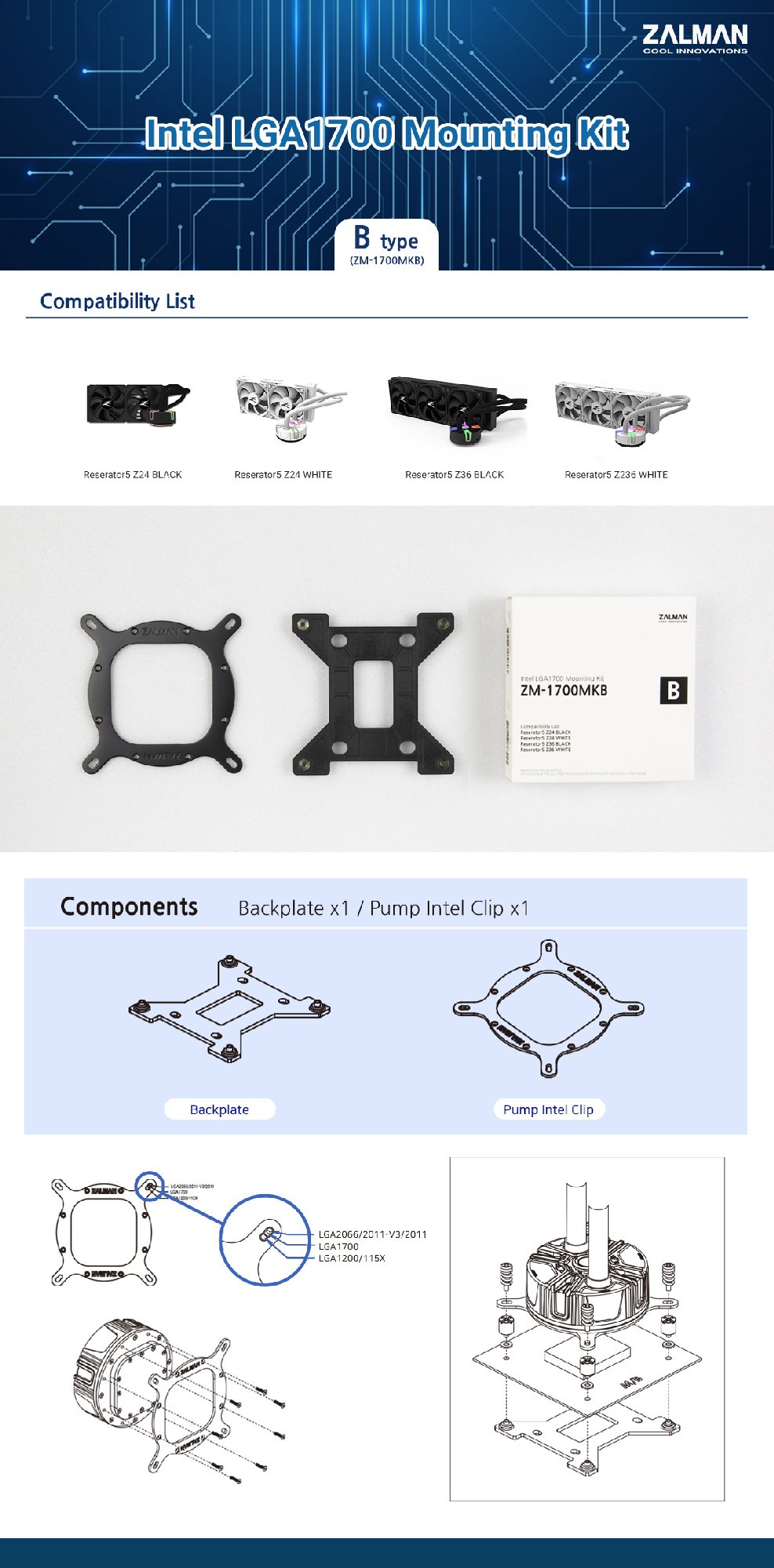 Монтажни планки Zalman Mounting Kit LGA1700 TYPE-B