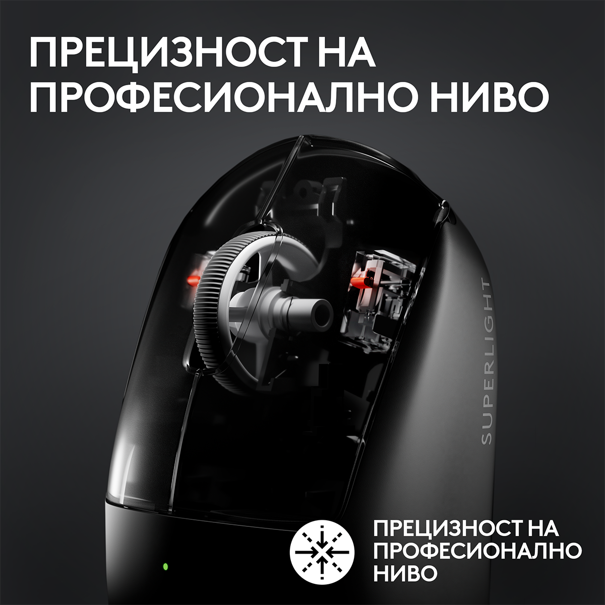 Геймърска мишка Logitech G Pro X Superlight 2 - Black - 910-006630