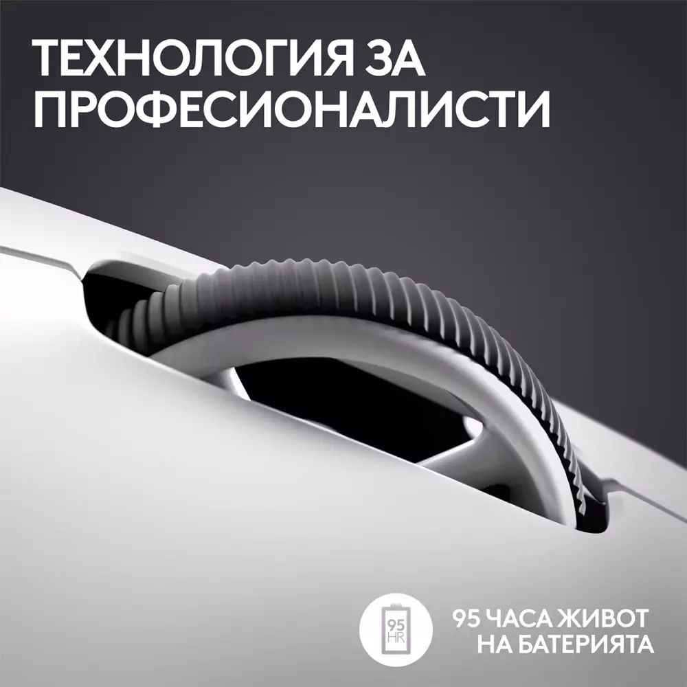 Геймърска мишка Logitech G Pro X Superlight 2 Wireless White - 910-006638