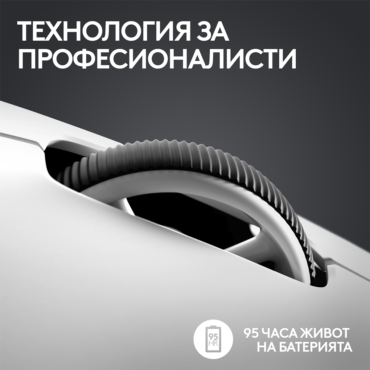 Геймърска мишка Logitech G Pro X Superlight 2 Wireless White - 910-006638