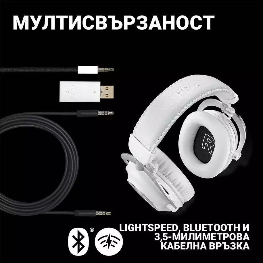 Безжични Геймърски слушалки Logitech PRO X 2 LIGHTSPEED 