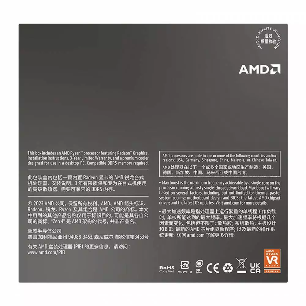 Процесор AMD Ryzen 7 8700G - 100-100001236BOX