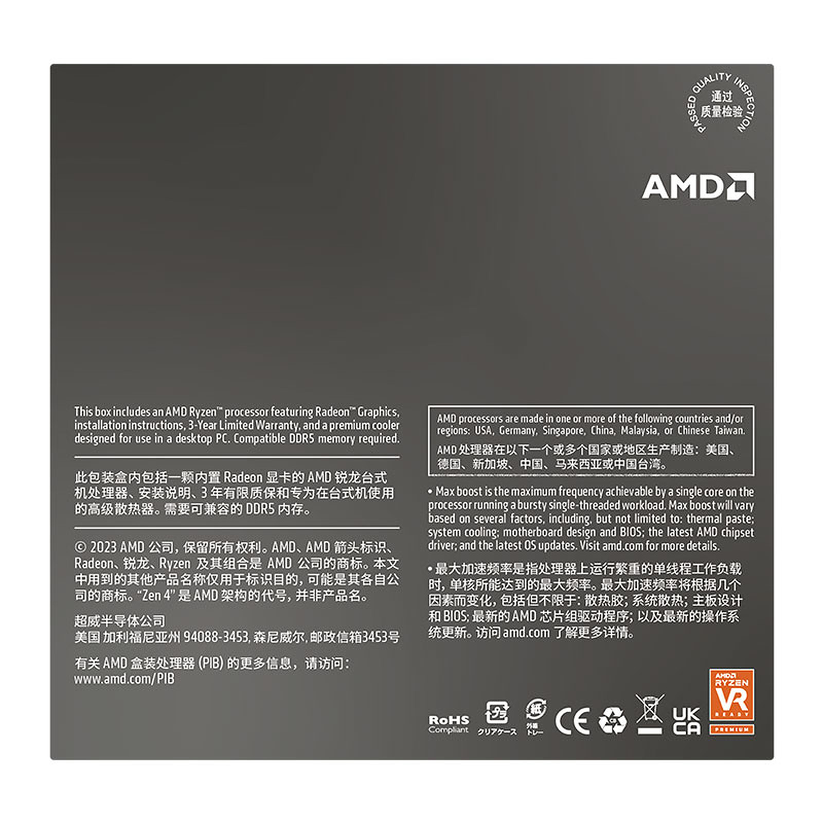 Процесор AMD Ryzen 7 8700G - 100-100001236BOX