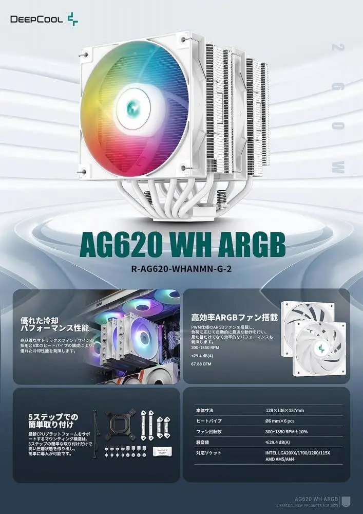 Охладител за процесор DeepCool AG620 WH ARGB Dual-Tower CPU Cooler