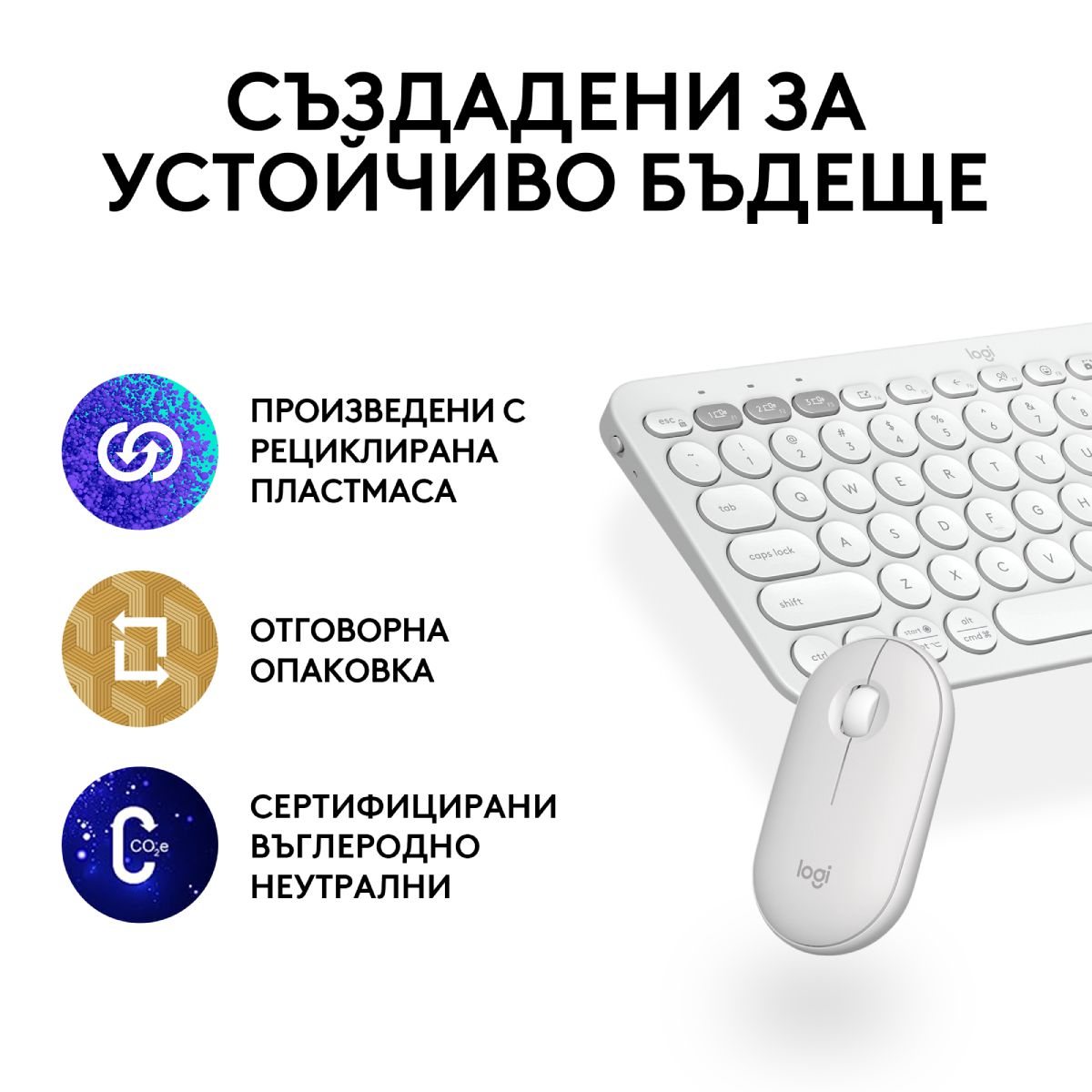 Комплект Мишка и клавиатура LOGITECH Pebble 2 white - 920-012240
