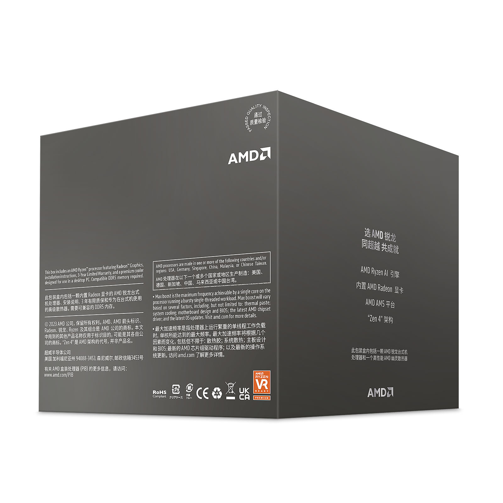 Процесор AMD Ryzen 7 8700G - 100-100001236SBX