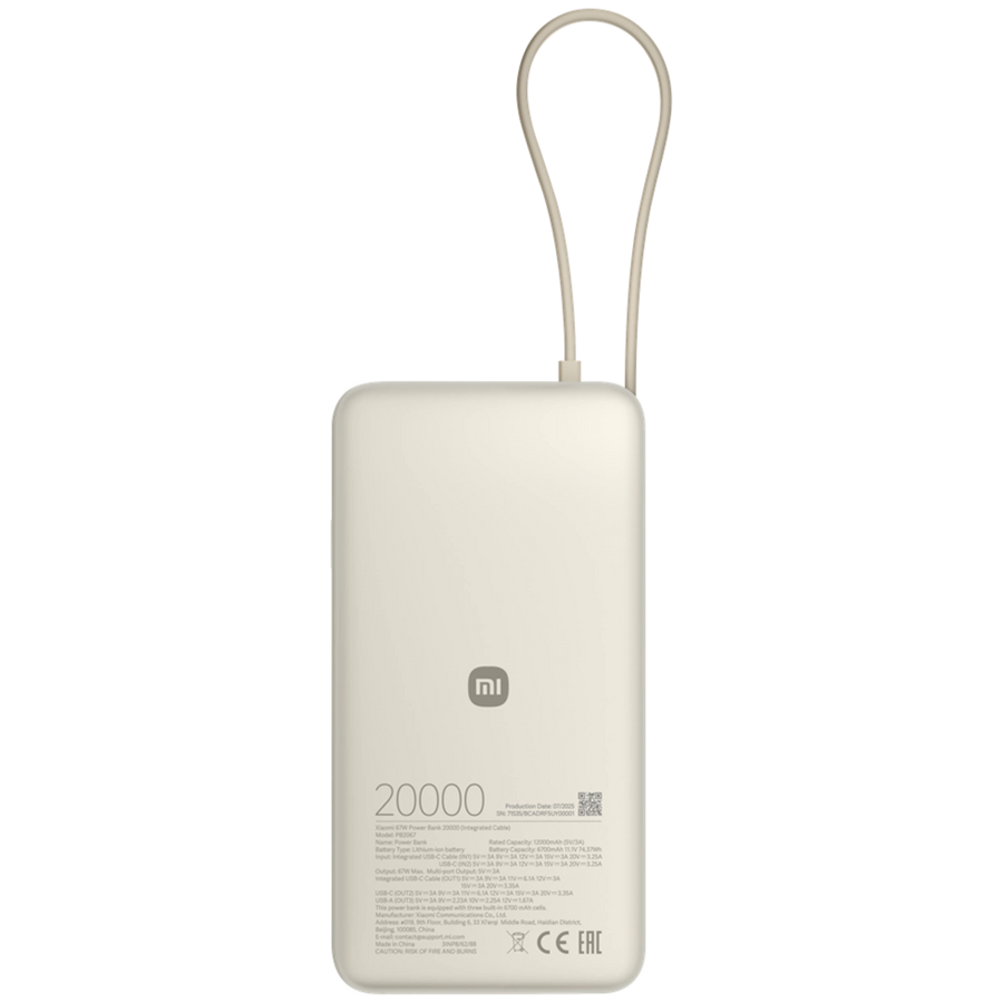 Външна батерия Xiaomi 67W 12000 mAh Tan (Integrated Cable) (BHR08O7GL)