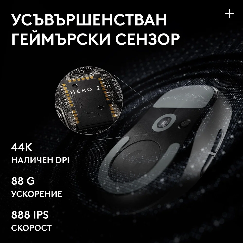 Геймърска безжична мишка Logitech G Pro X Superlight 2 DEX SE - Black