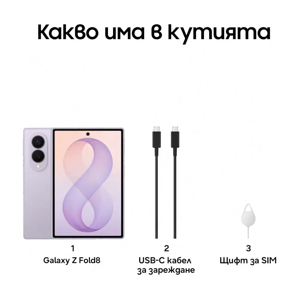 Телефон Samsung Galaxy Z Fold8 16GB/1TB Dynamic AMOLED 2X, Octa-Core, 5G, Lavender - SM-F971BLVNEUE
