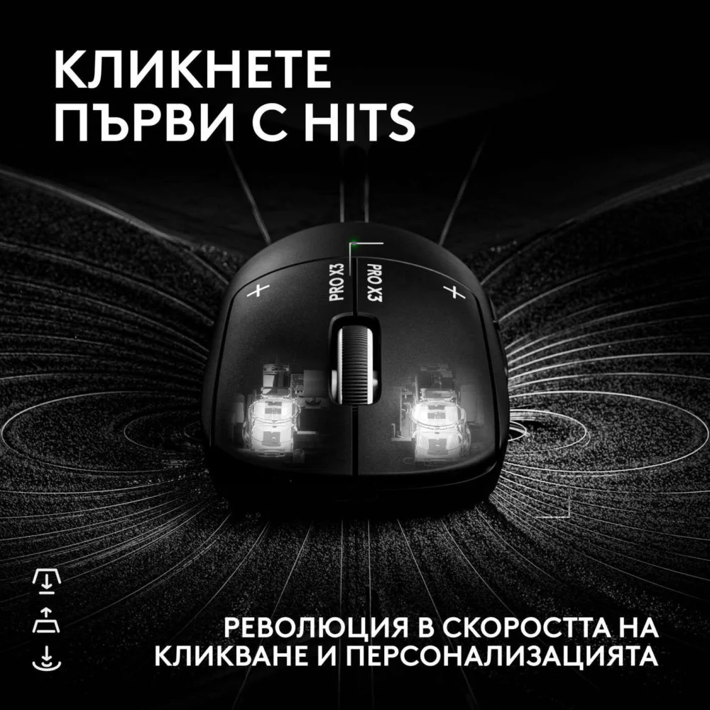 Игровая мышь Logitech G Pro X3 Superstrike - Midnight Black