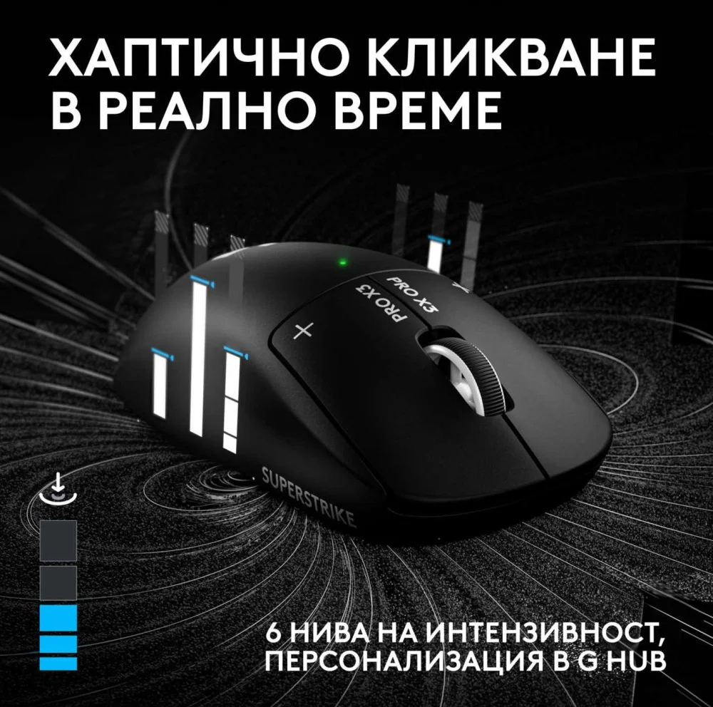 Игровая мышь Logitech G Pro X3 Superstrike - Midnight Black