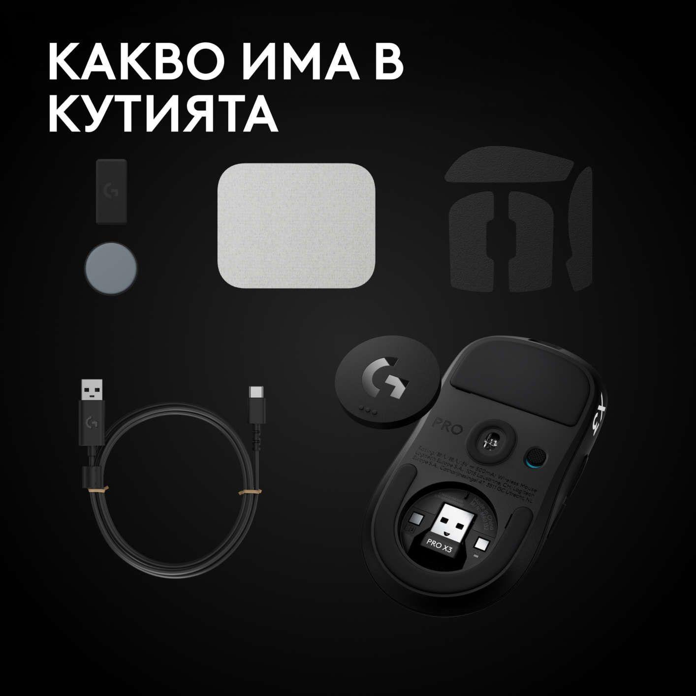 Игровая мышь Logitech G Pro X3 Superstrike - Midnight Black
