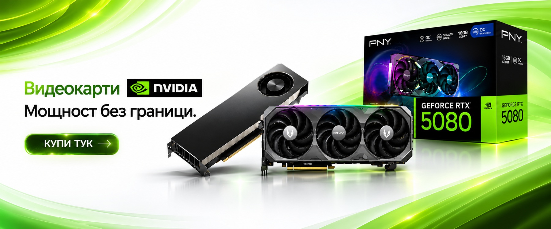 Промоция PCBuild
