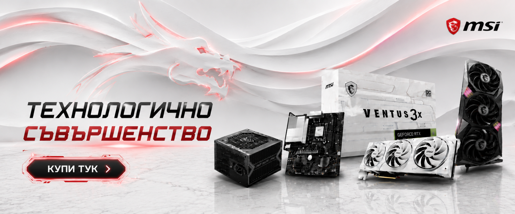 Промоция PCBuild