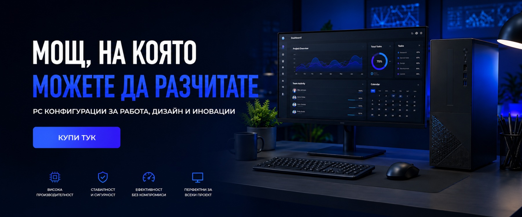 Промоция PCBuild