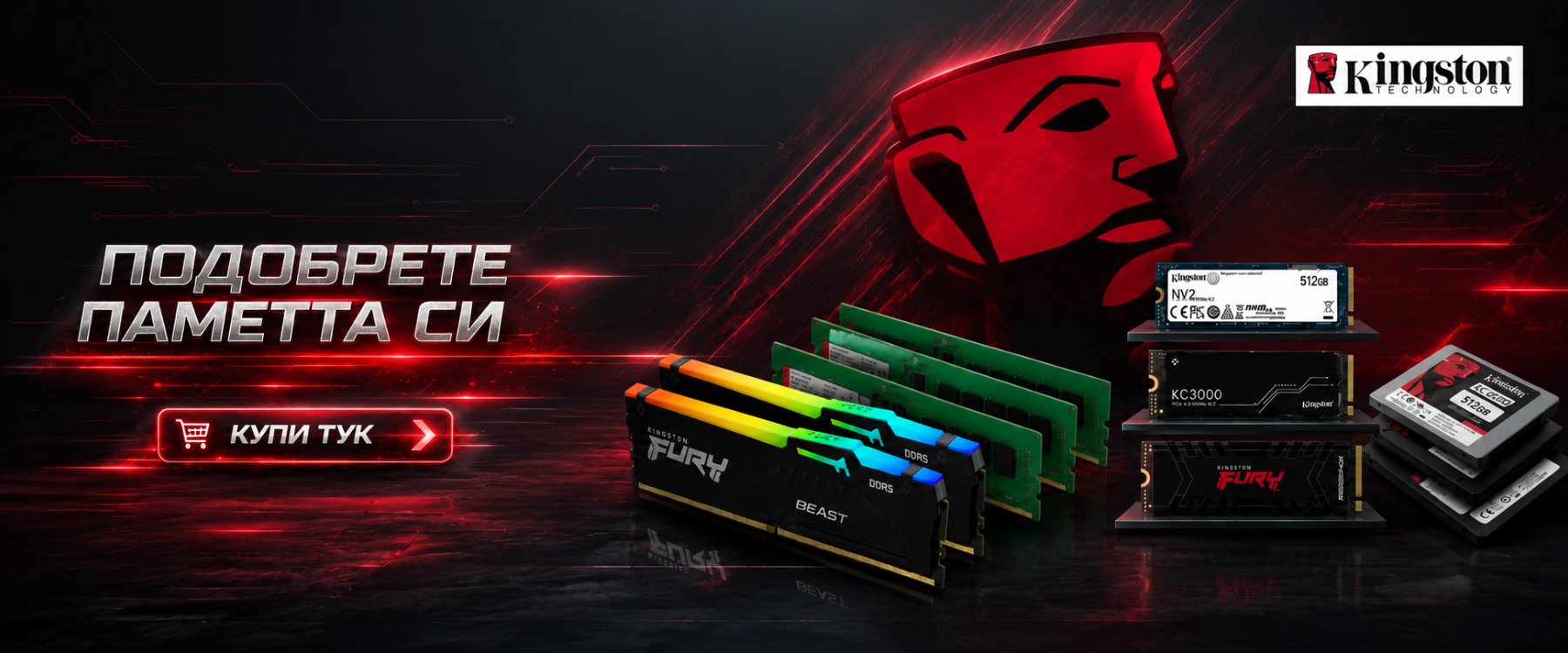 Промоция PCBuild