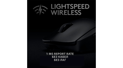LIGHTSPEED&trade; Wireless