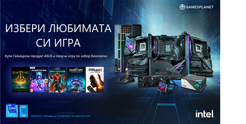 <strong><center>Купи промоционален продукт ASUS и получи безплатно игра по избор</center></strong>